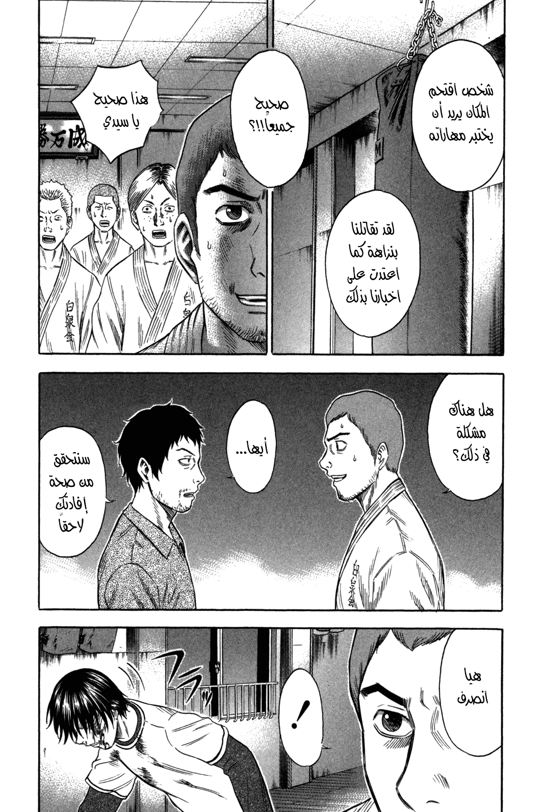 Holyland: Chapter 87 - Page 20