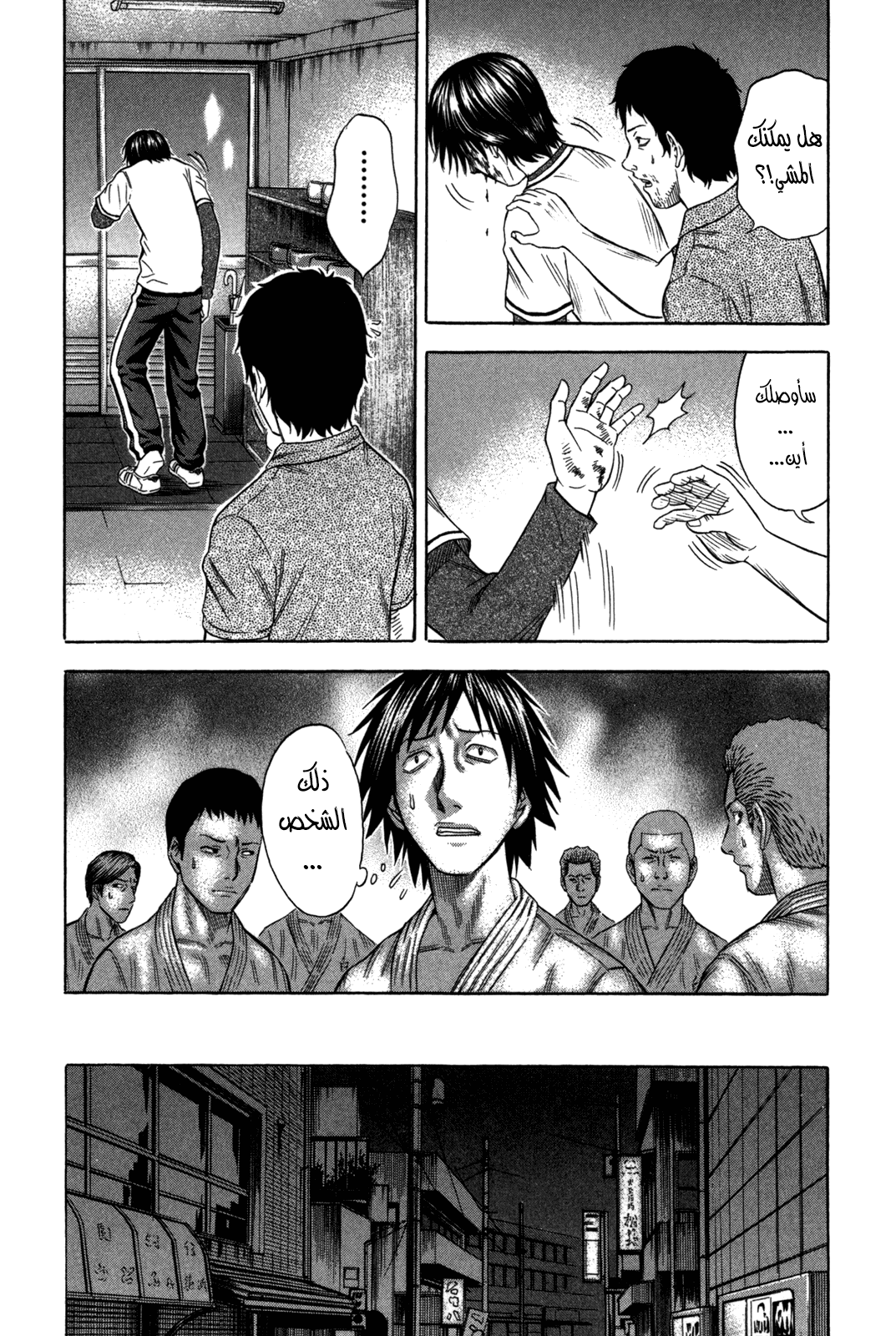 Holyland: Chapter 87 - Page 21