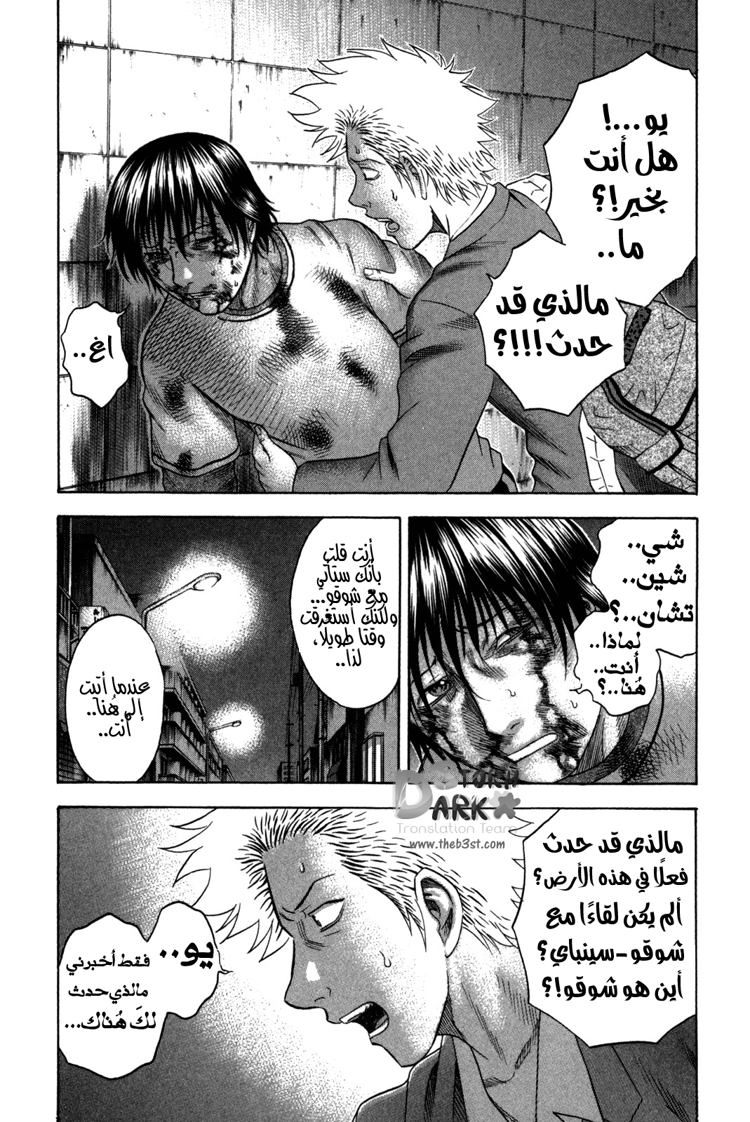 Holyland: Chapter 88 - Page 2