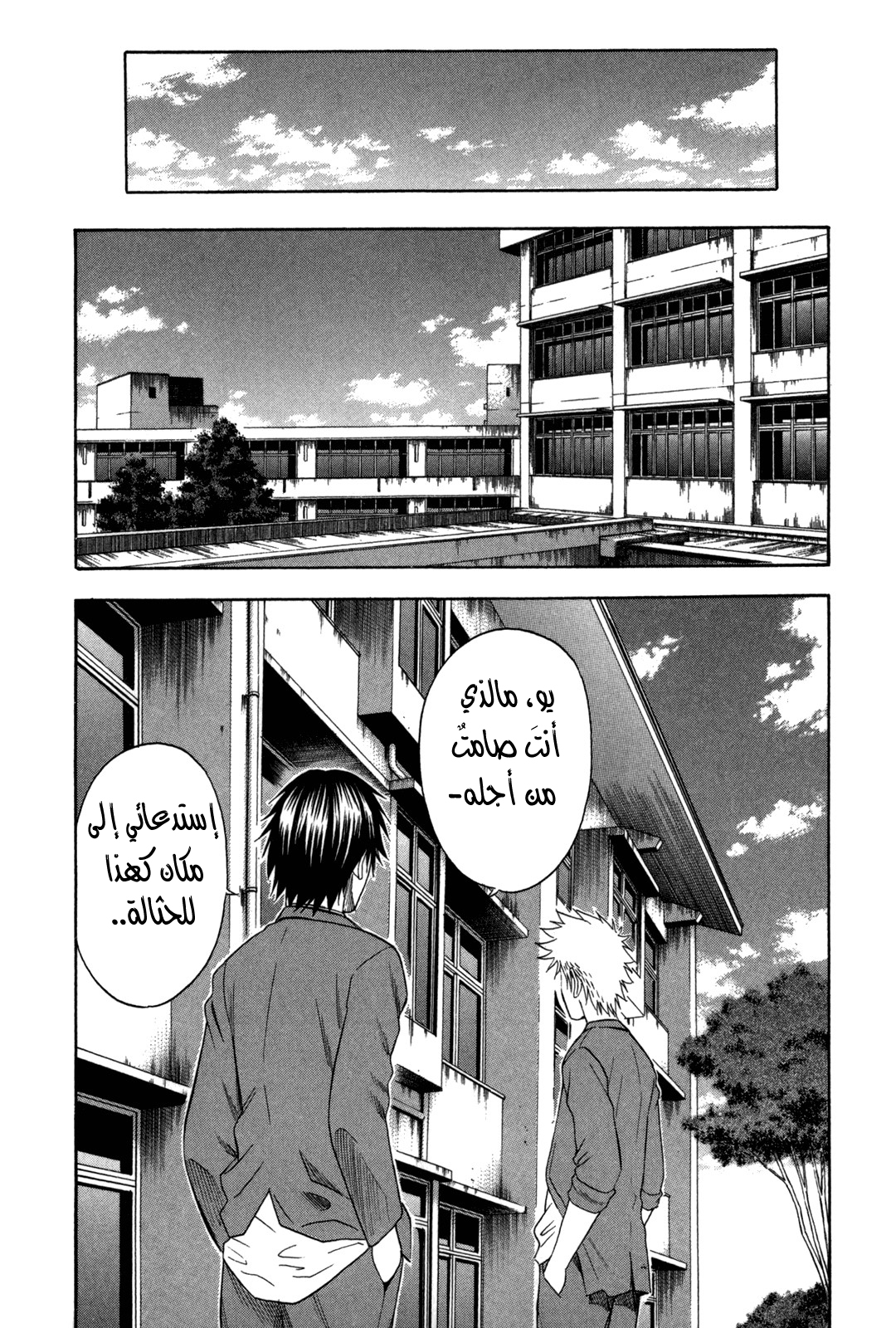 Holyland: Chapter 88 - Page 4