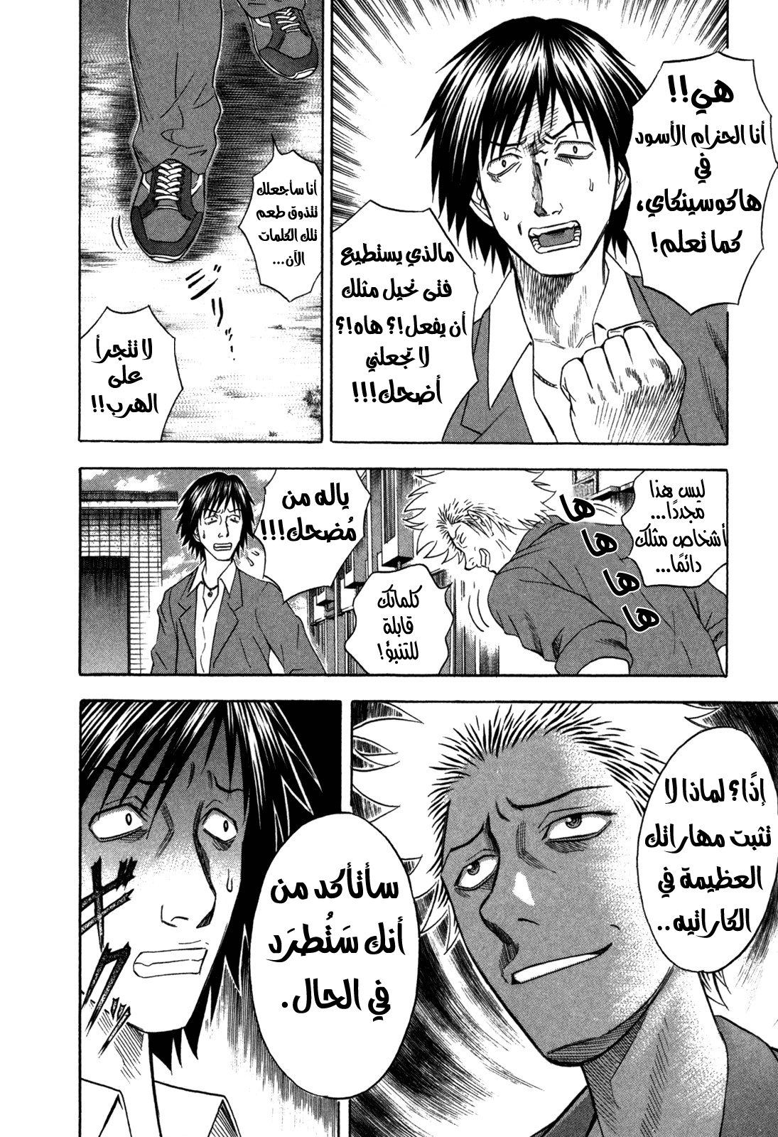 Holyland: Chapter 88 - Page 6