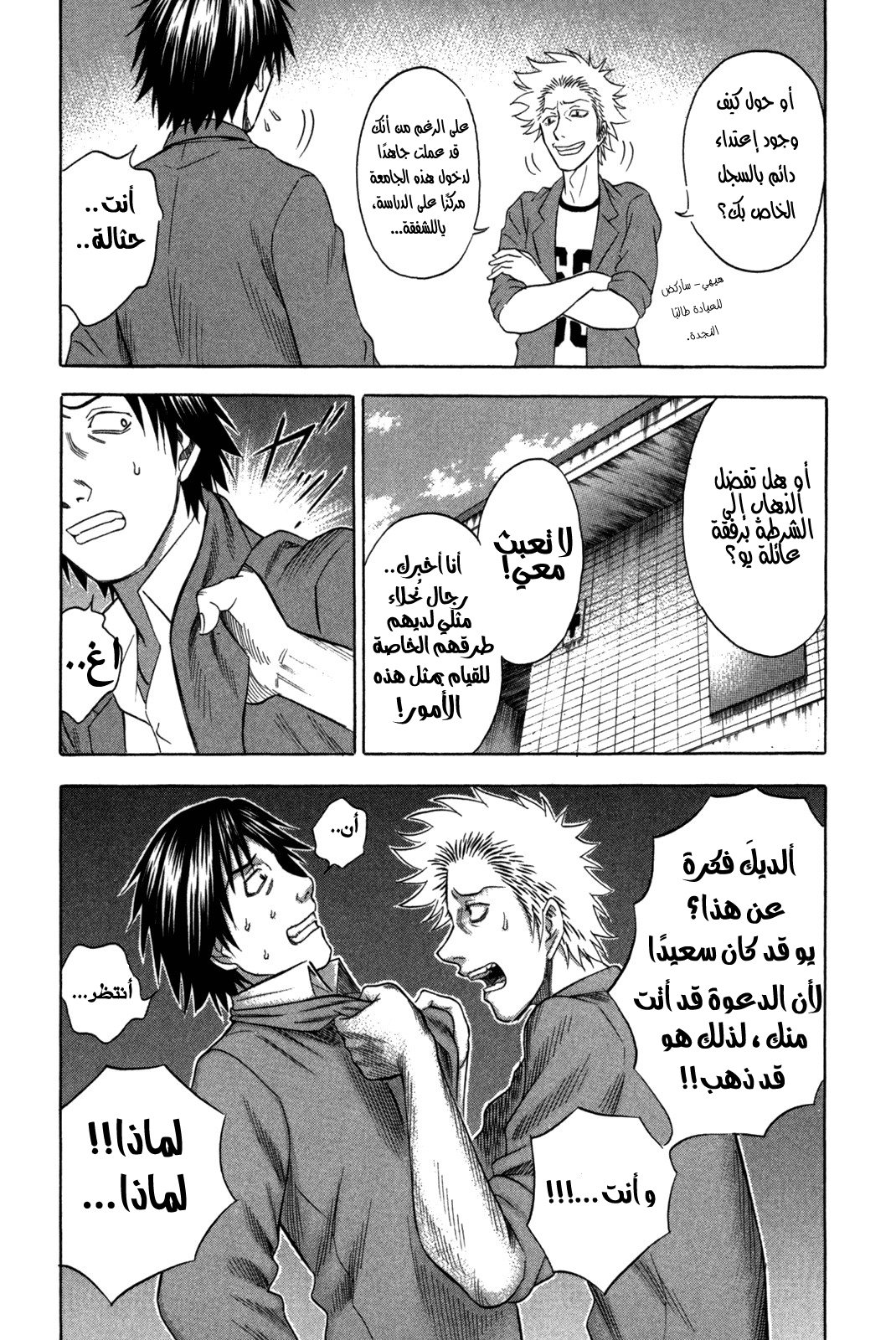 Holyland: Chapter 88 - Page 7