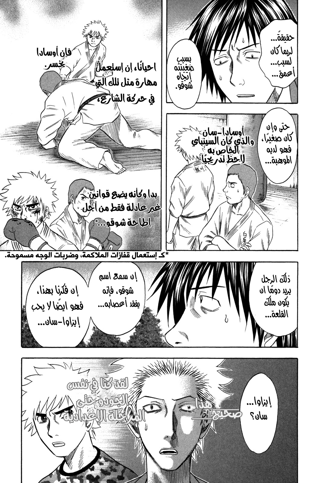 Holyland: Chapter 88 - Page 9