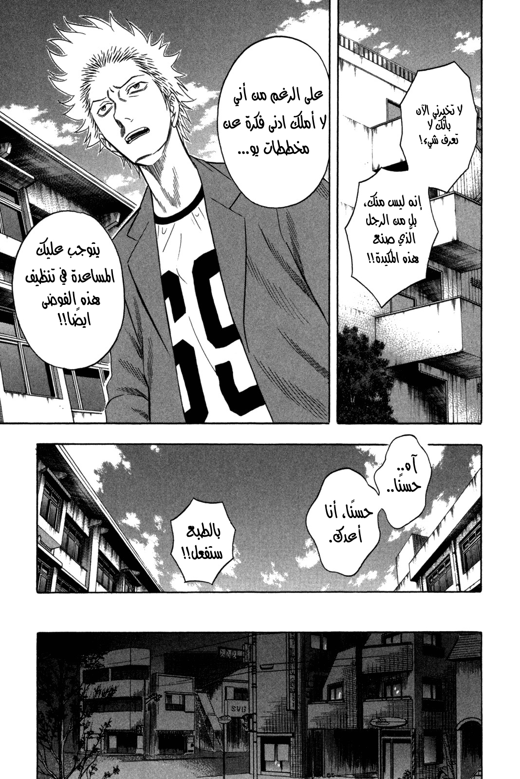 Holyland: Chapter 88 - Page 11