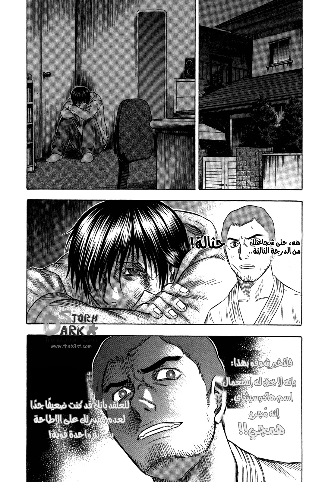 Holyland: Chapter 88 - Page 12