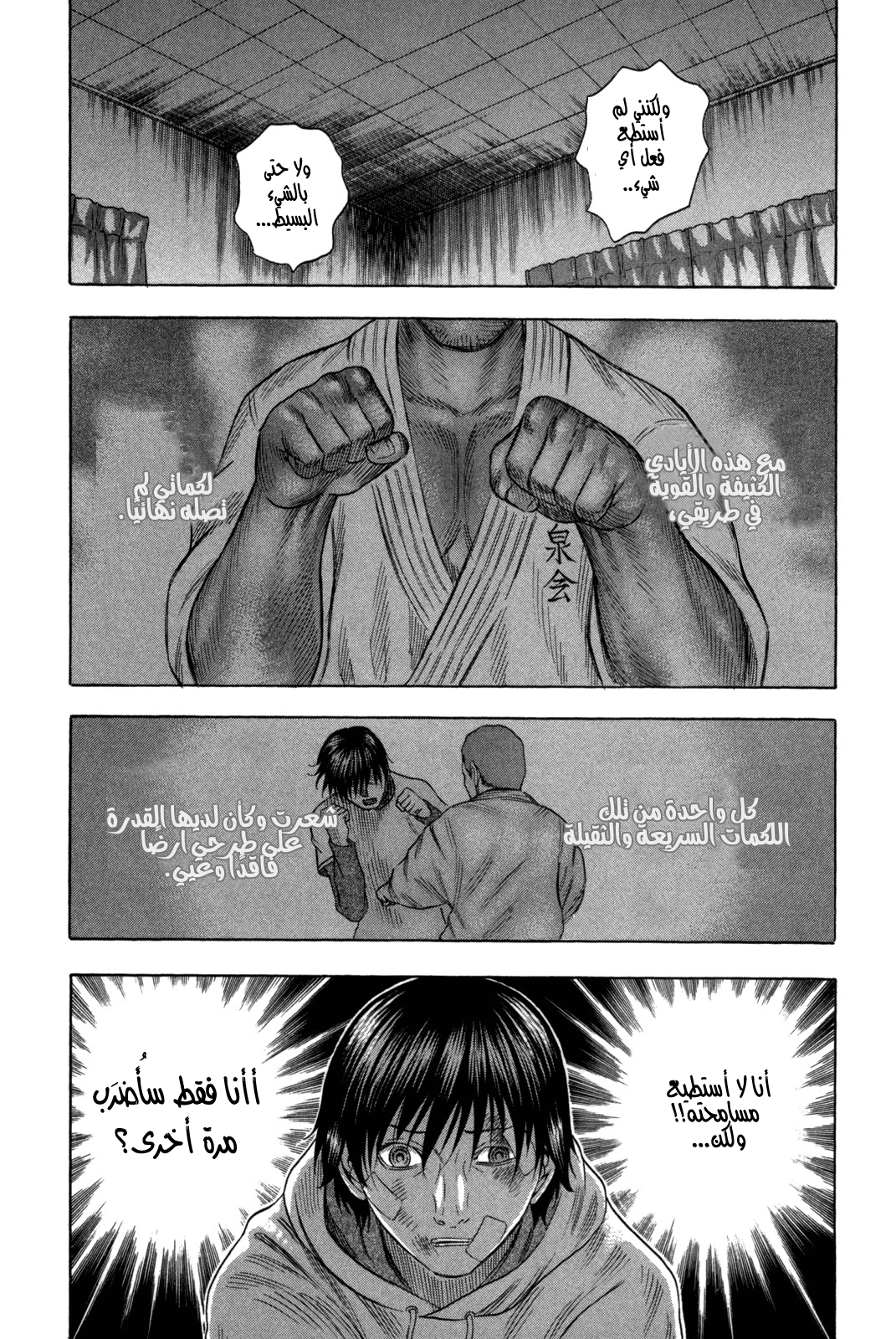 Holyland: Chapter 88 - Page 14