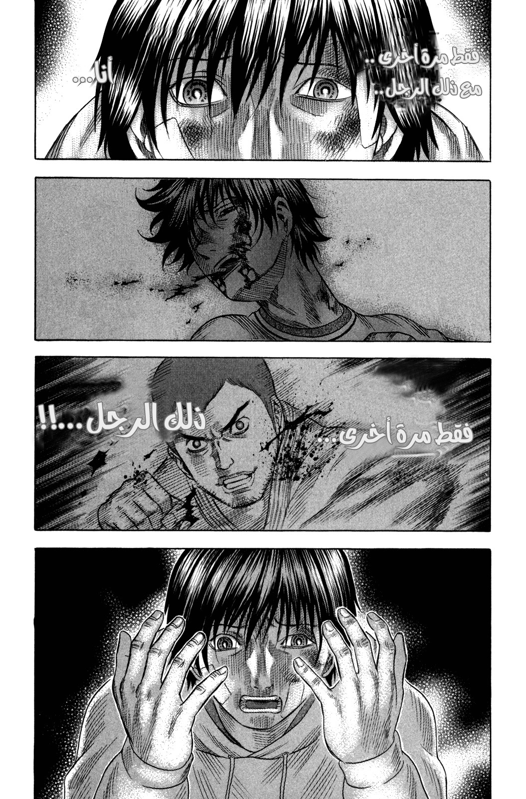 Holyland: Chapter 88 - Page 15