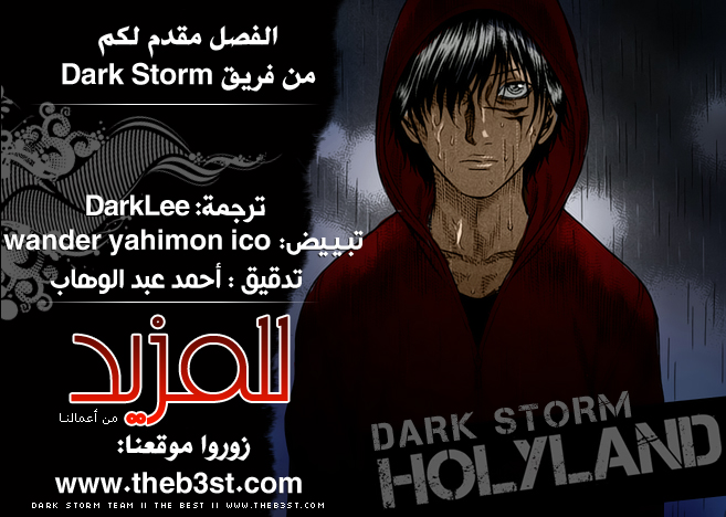 Holyland: Chapter 88 - Page 21