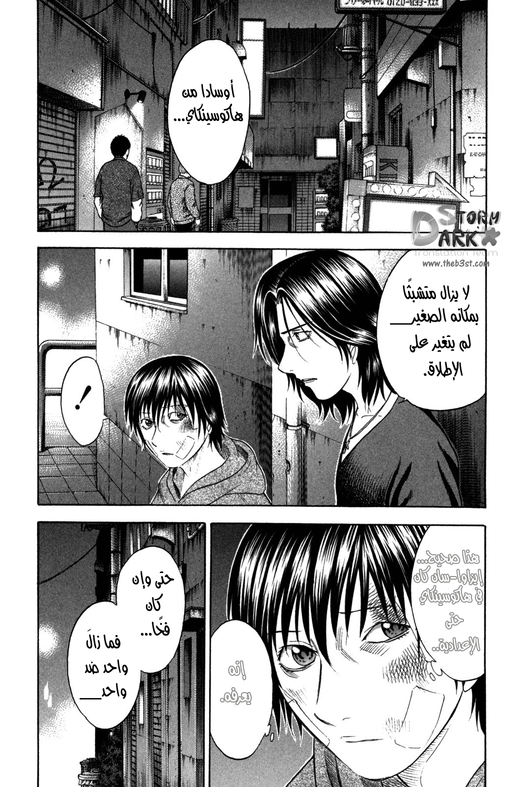 Holyland: Chapter 89 - Page 2