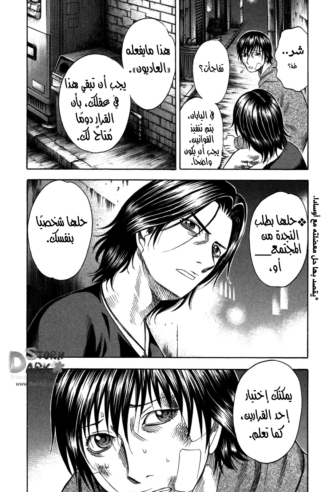 Holyland: Chapter 89 - Page 4