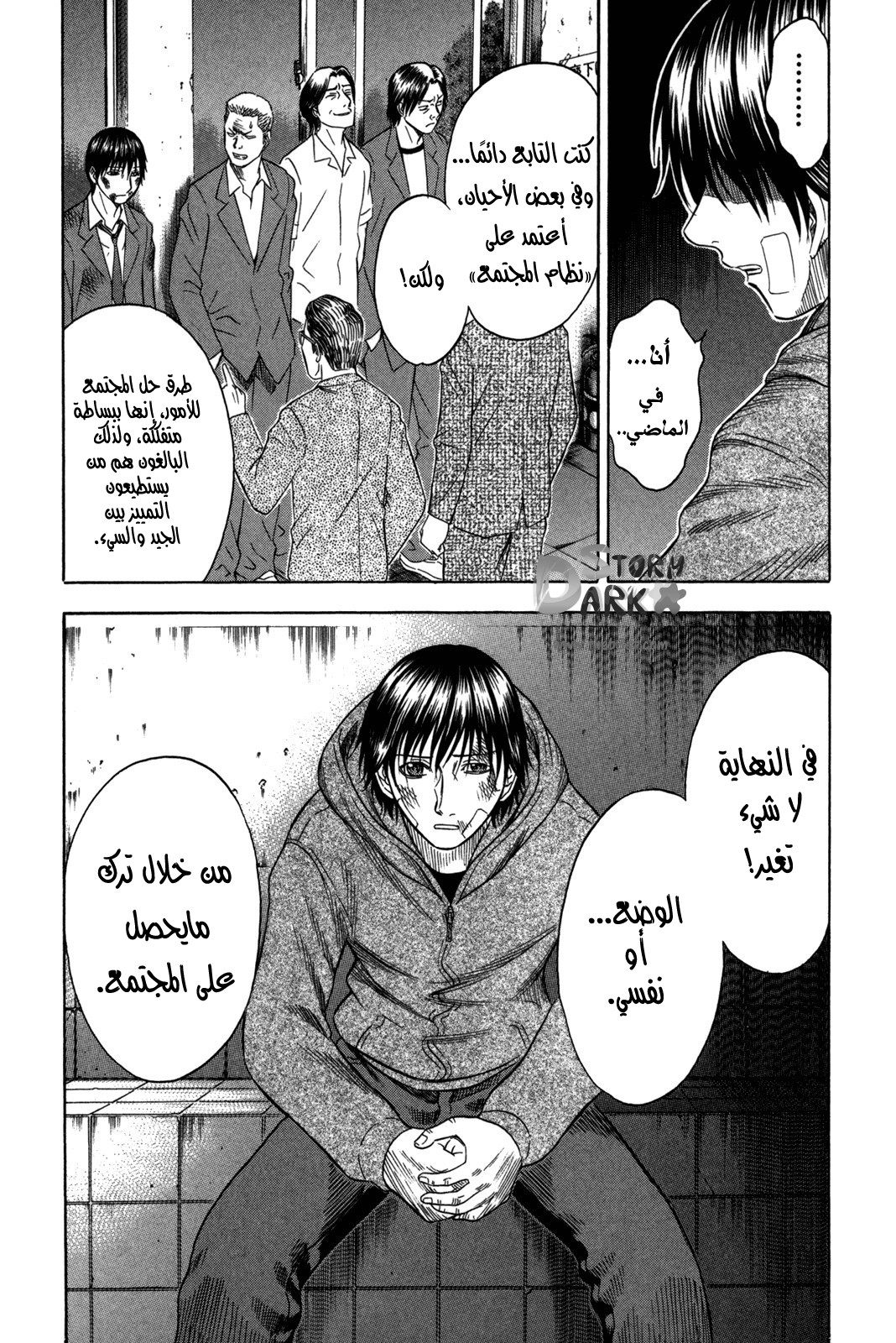 Holyland: Chapter 89 - Page 5