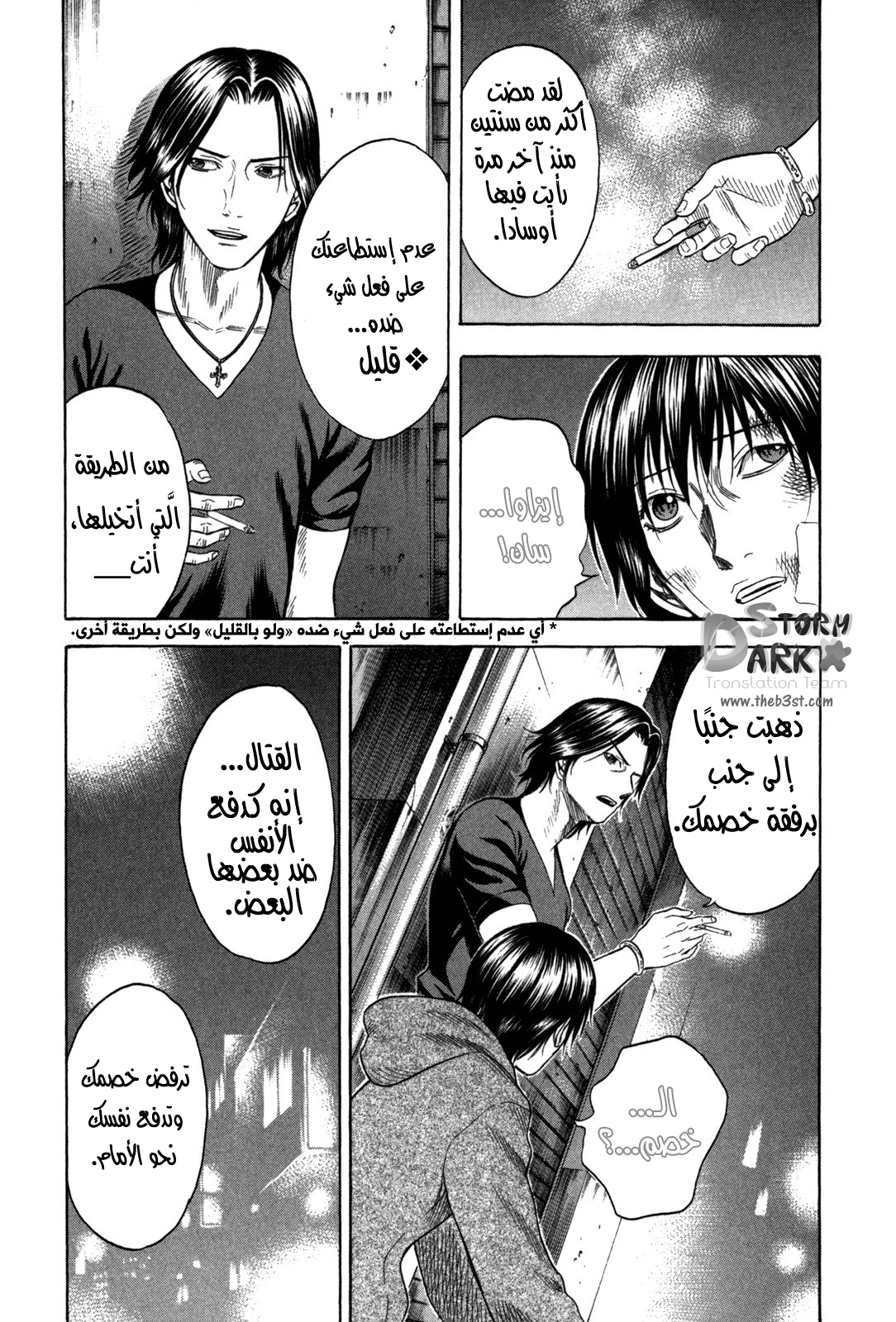 Holyland: Chapter 89 - Page 7