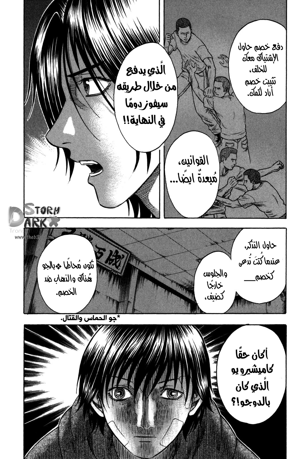 Holyland: Chapter 89 - Page 8