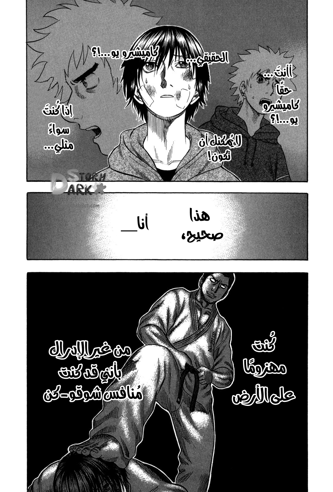 Holyland: Chapter 89 - Page 9