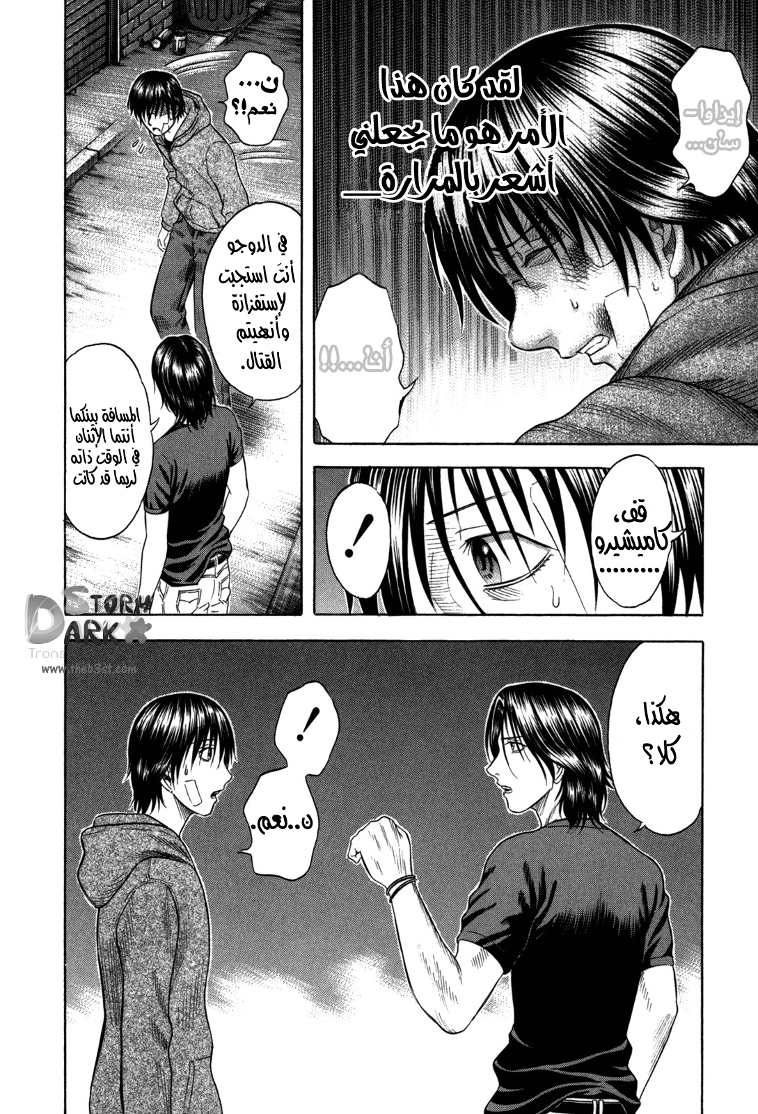 Holyland: Chapter 89 - Page 10