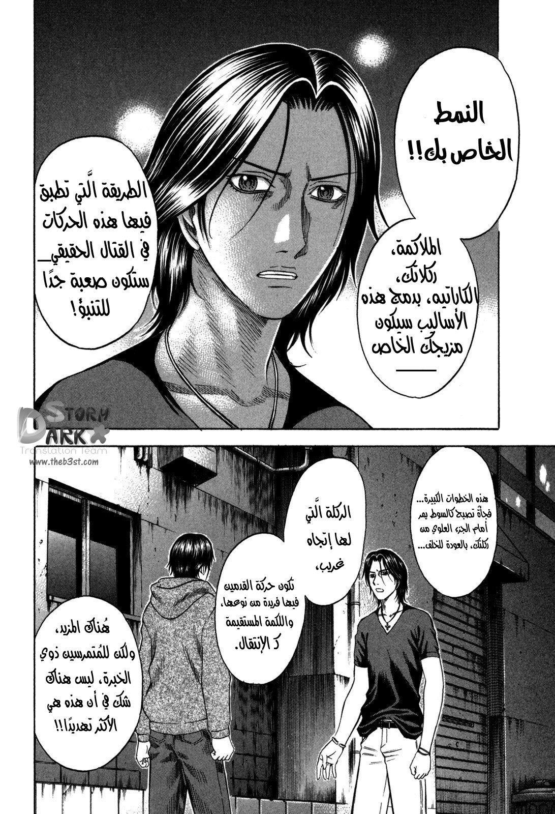 Holyland: Chapter 89 - Page 12