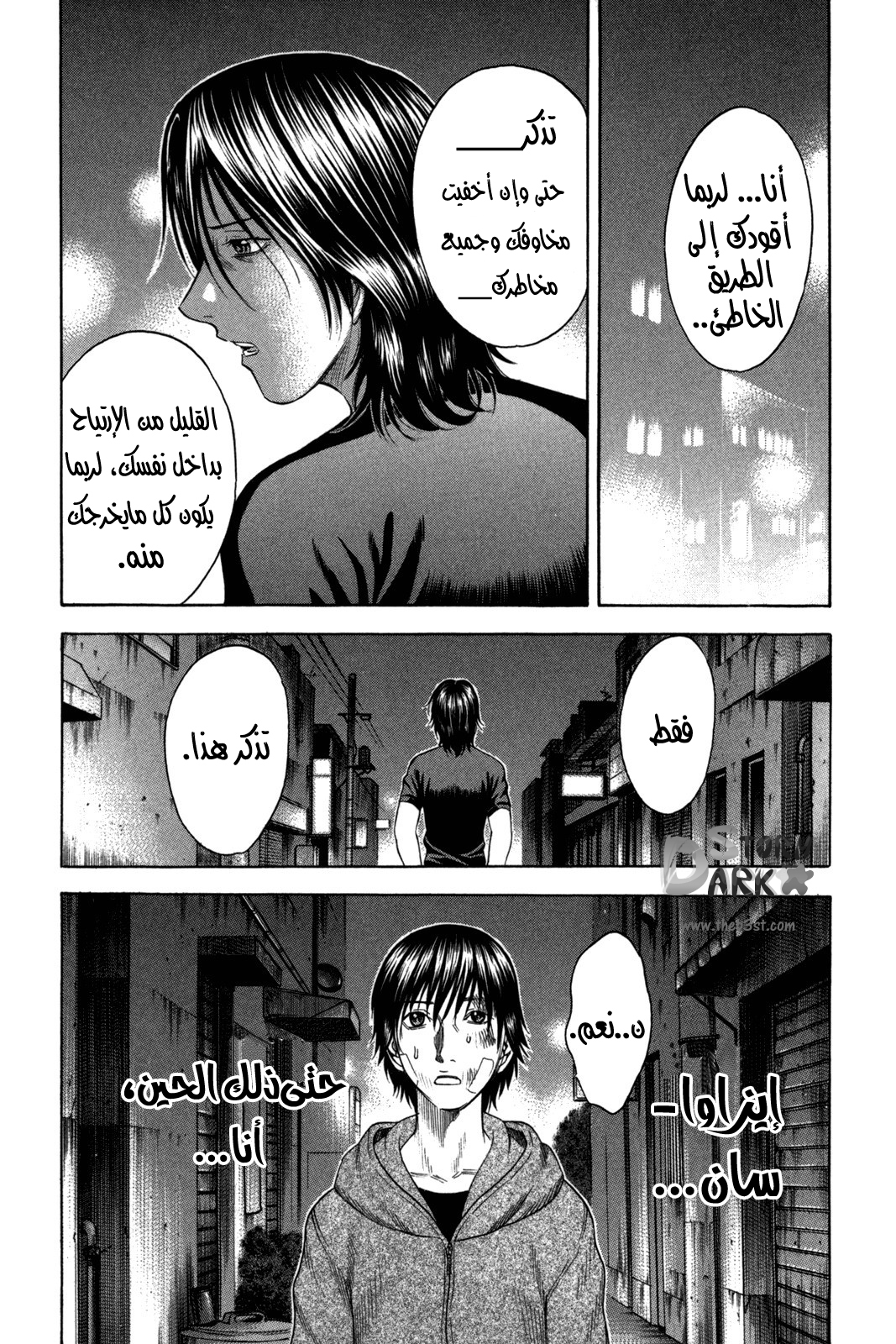 Holyland: Chapter 89 - Page 15