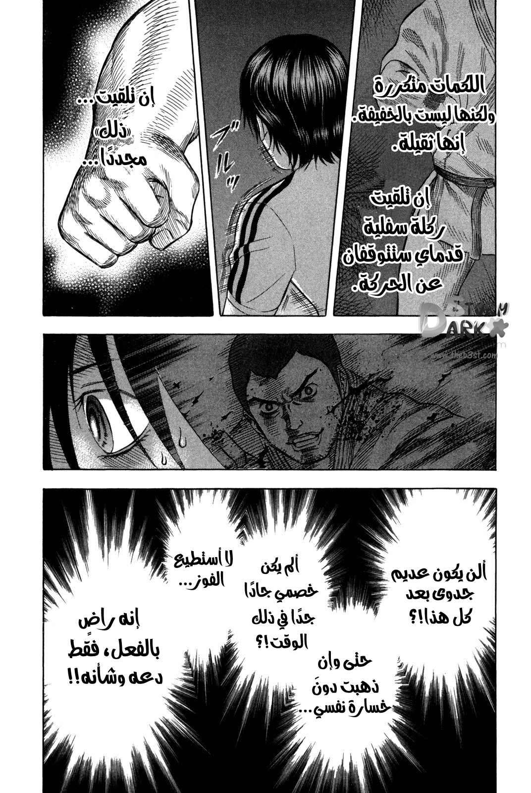 Holyland: Chapter 89 - Page 18