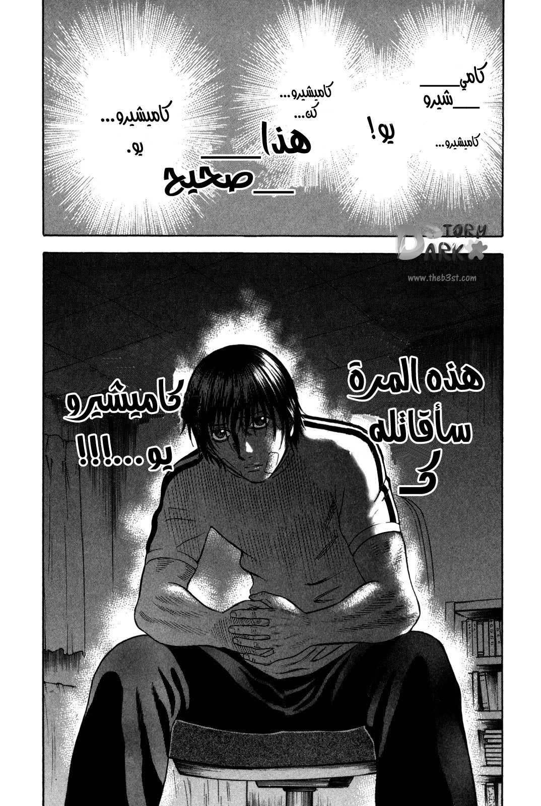 Holyland: Chapter 89 - Page 20