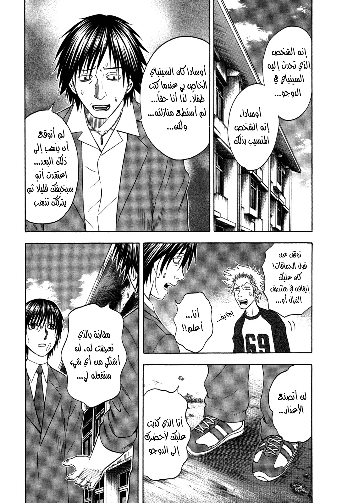 Holyland: Chapter 90 - Page 4