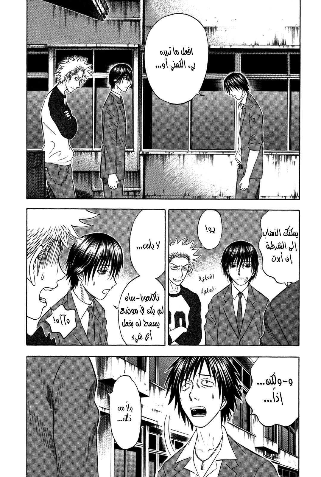 Holyland: Chapter 90 - Page 5