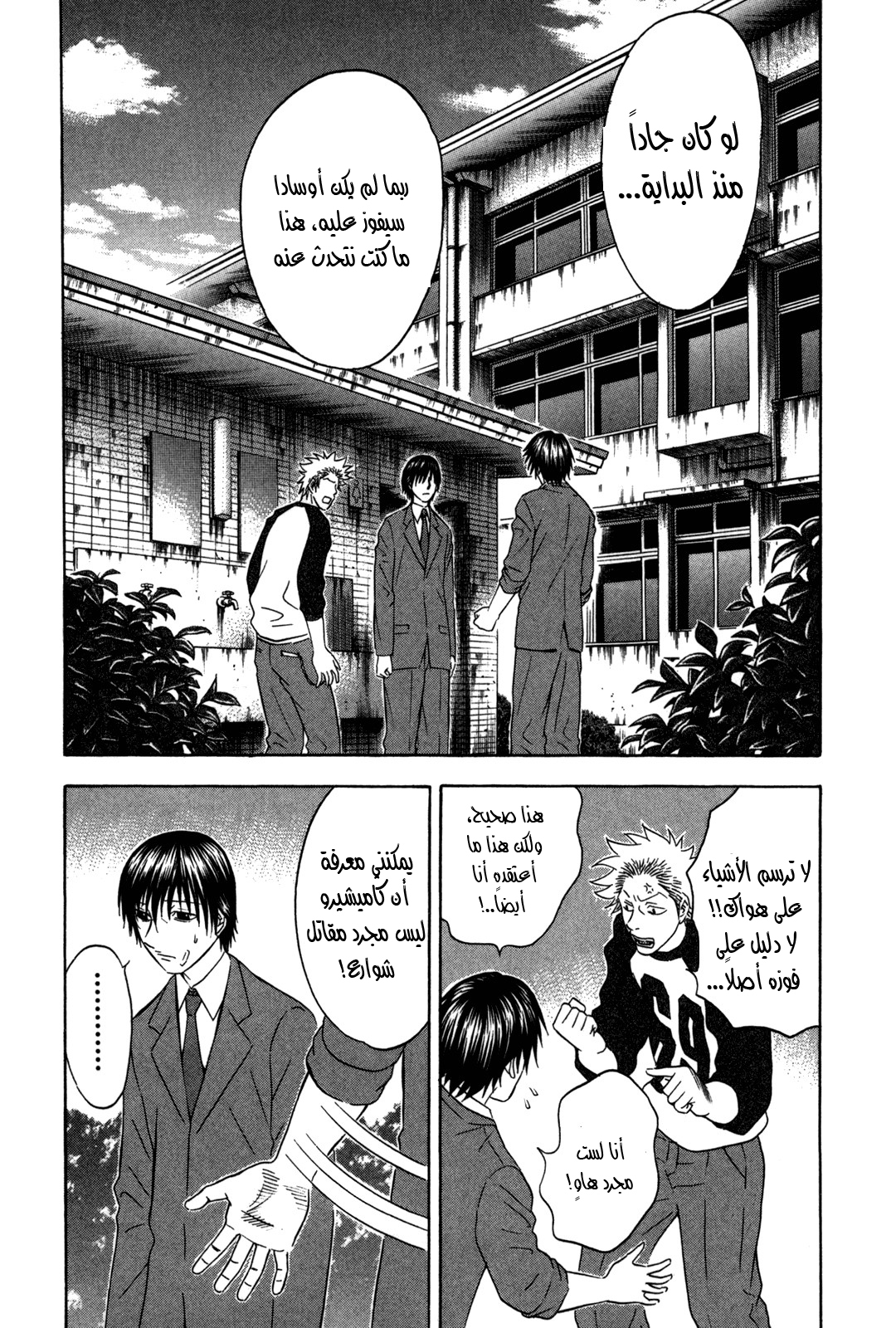 Holyland: Chapter 90 - Page 10