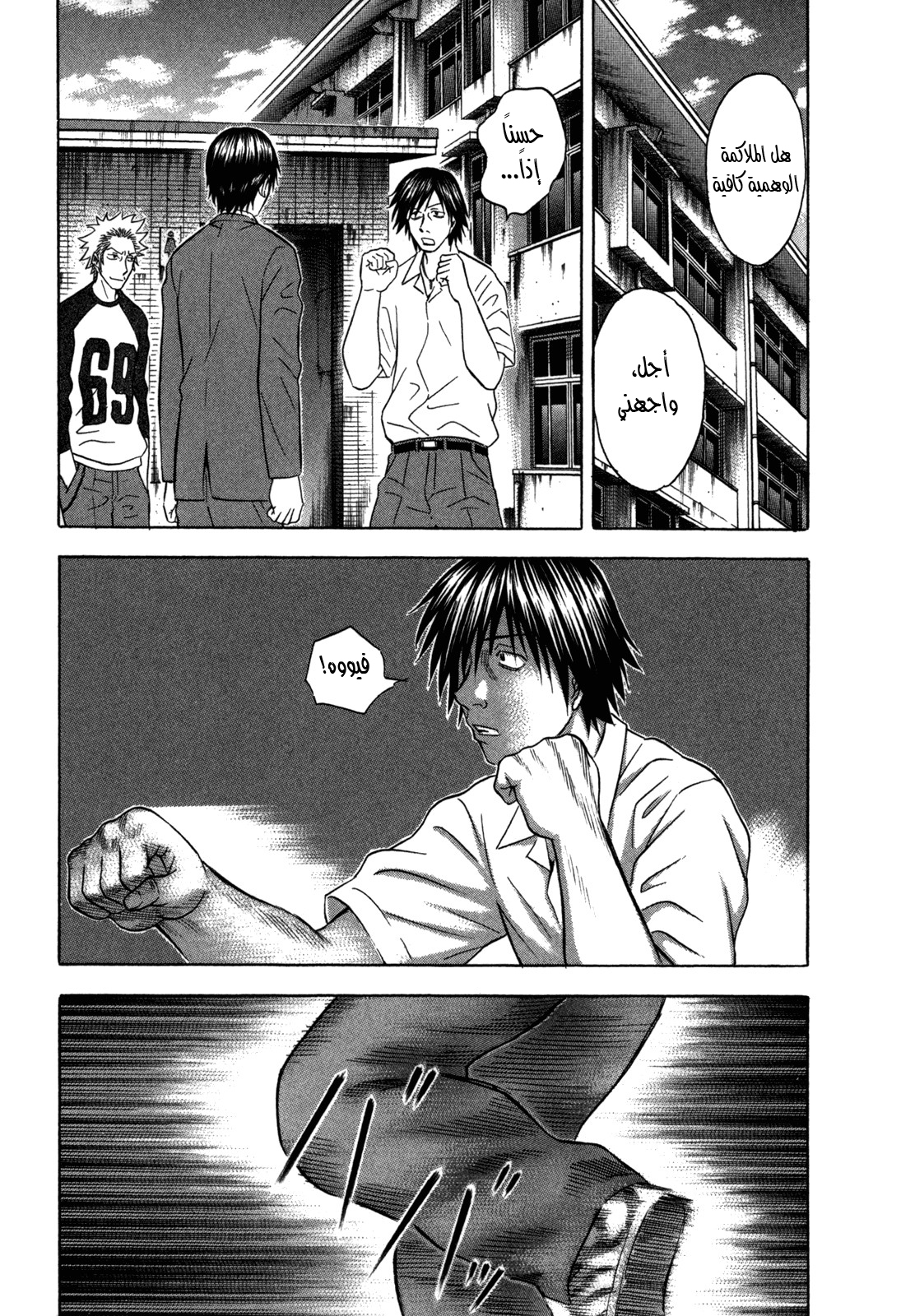 Holyland: Chapter 90 - Page 12