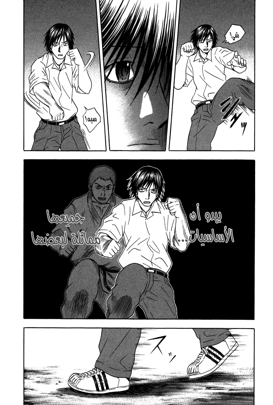 Holyland: Chapter 90 - Page 13