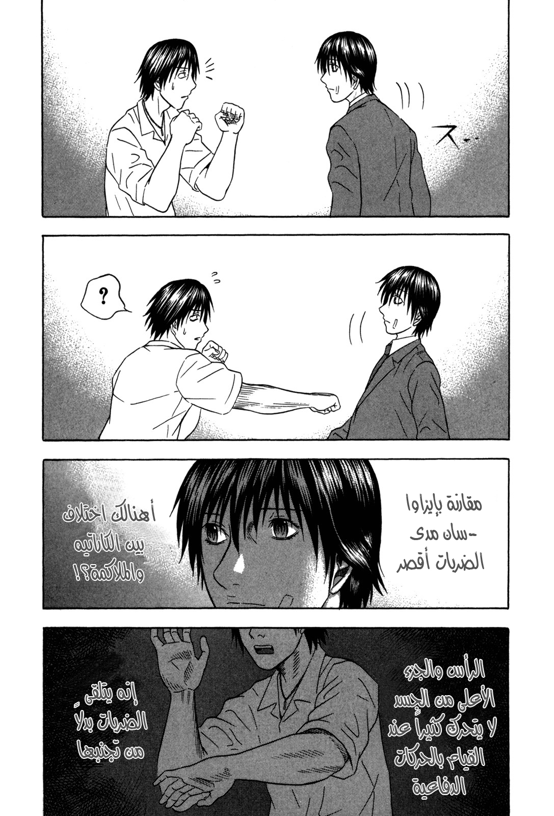 Holyland: Chapter 90 - Page 14