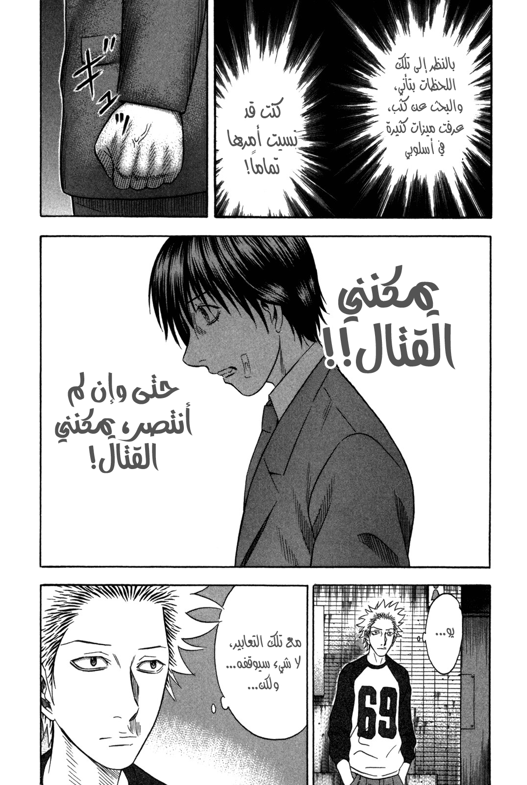 Holyland: Chapter 90 - Page 15