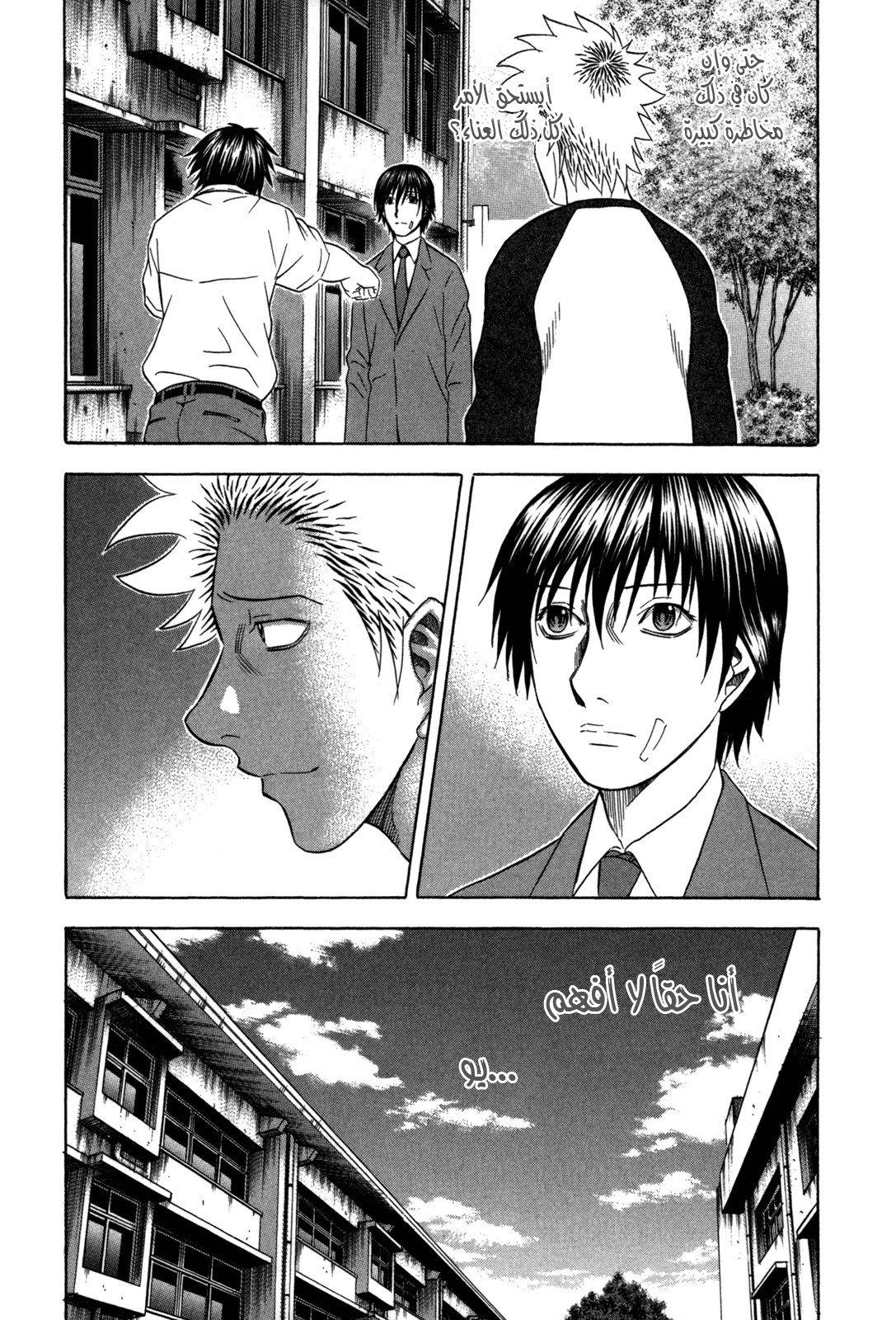 Holyland: Chapter 90 - Page 16