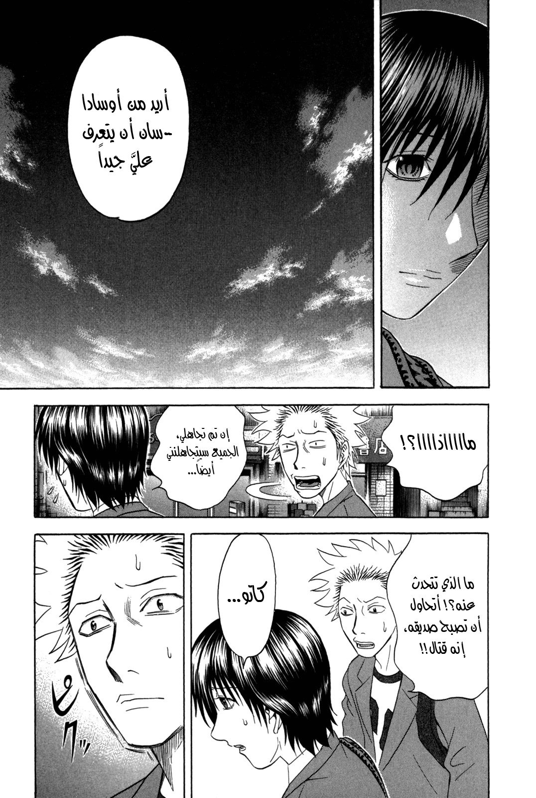 Holyland: Chapter 90 - Page 18