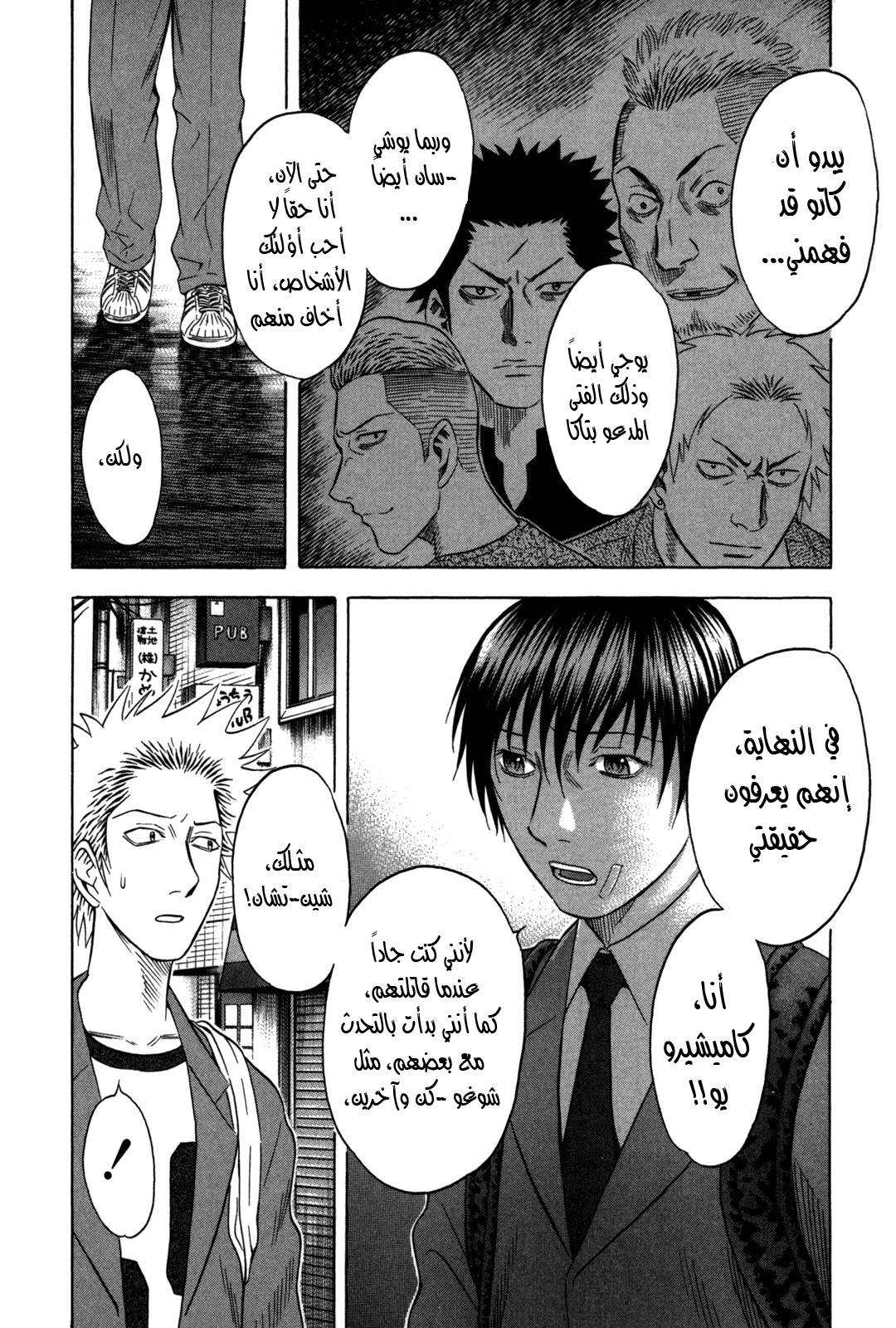 Holyland: Chapter 90 - Page 19