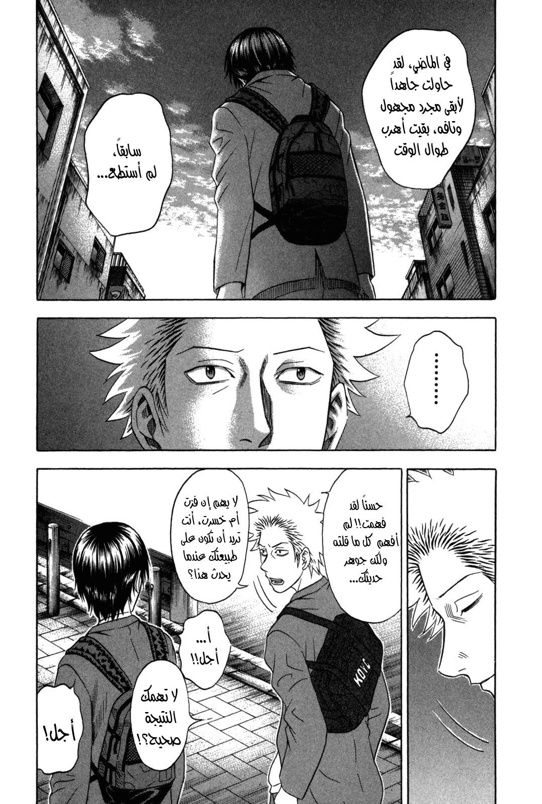 Holyland: Chapter 90 - Page 20