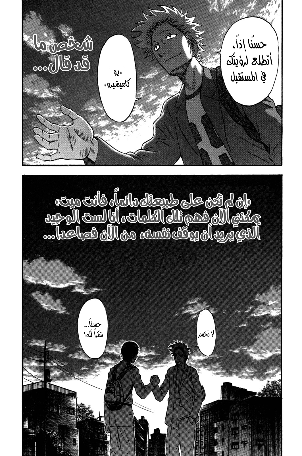 Holyland: Chapter 90 - Page 21