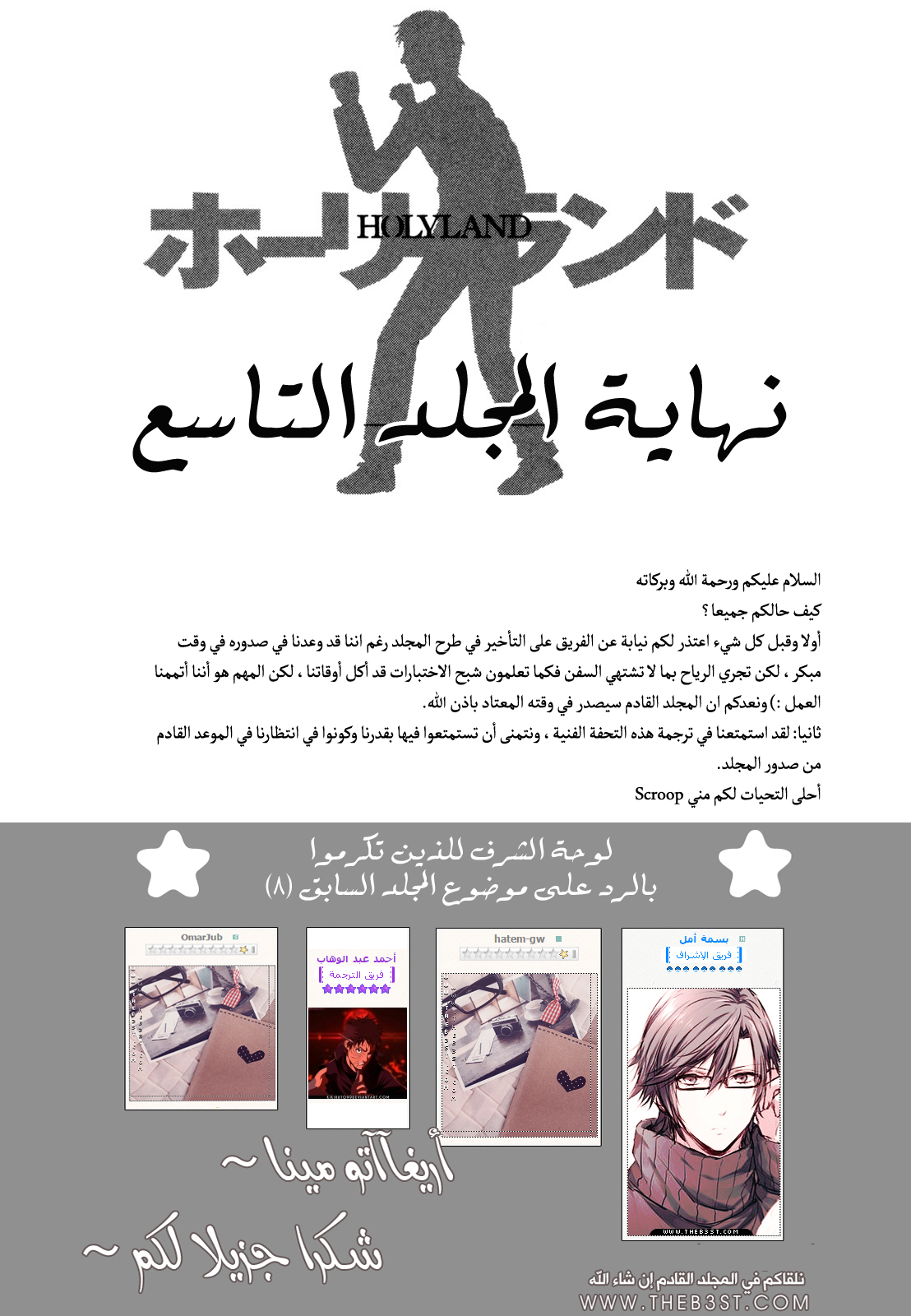 Holyland: Chapter 90 - Page 22