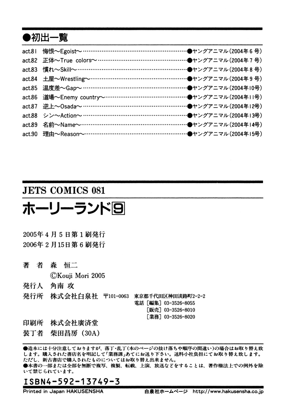 Holyland: Chapter 90 - Page 23