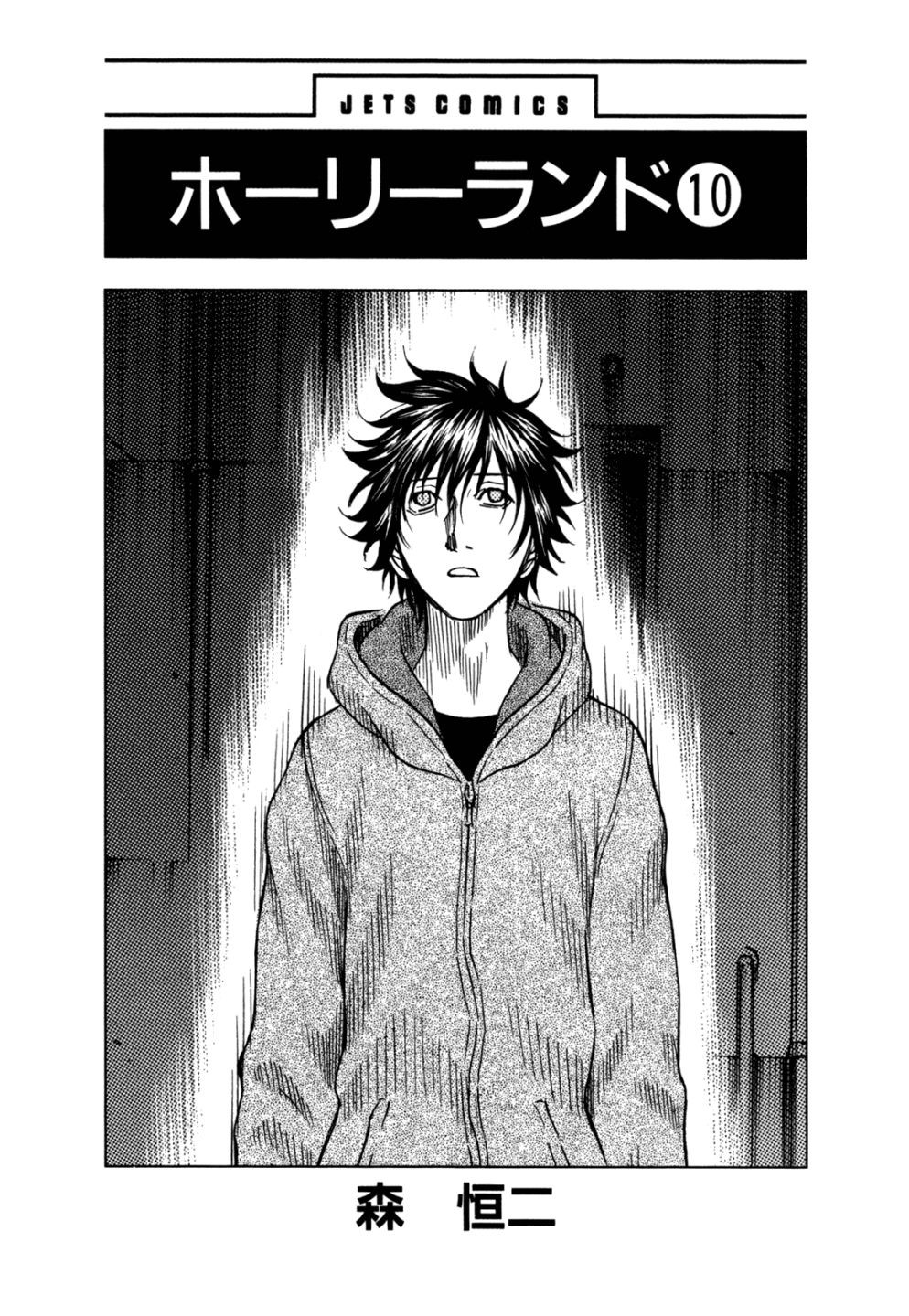 Holyland: Chapter 91 - Page 5