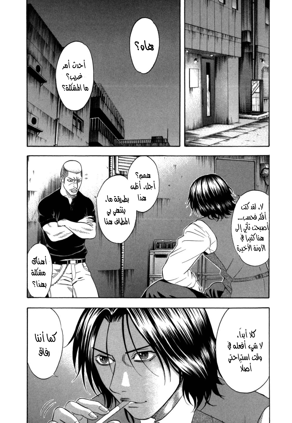 Holyland: Chapter 91 - Page 11