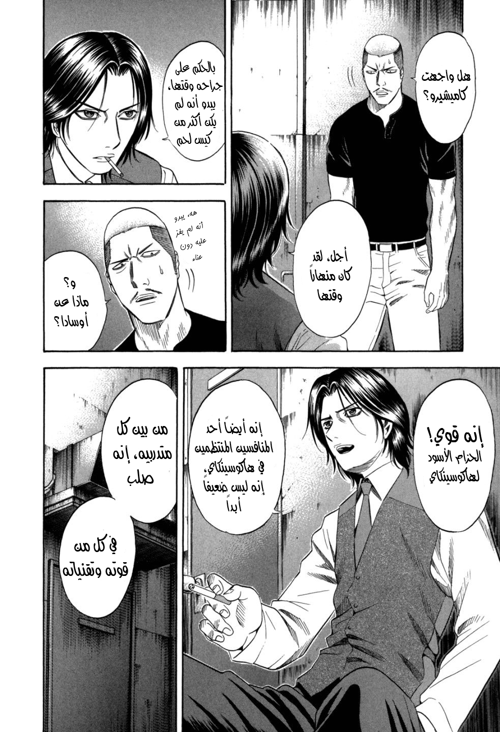 Holyland: Chapter 91 - Page 13