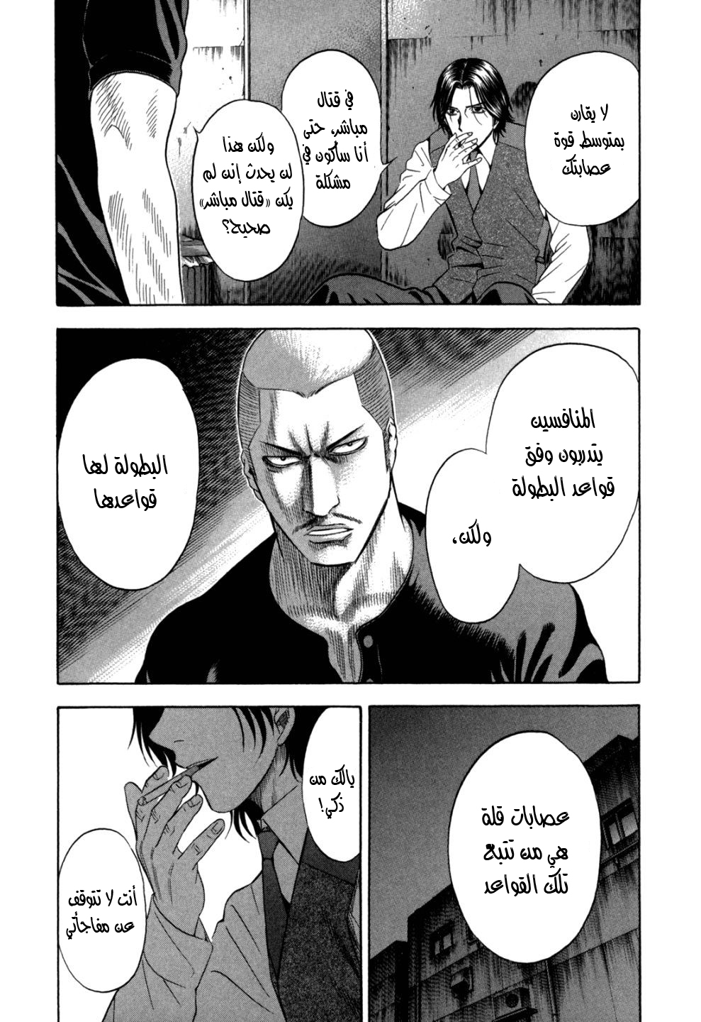 Holyland: Chapter 91 - Page 14