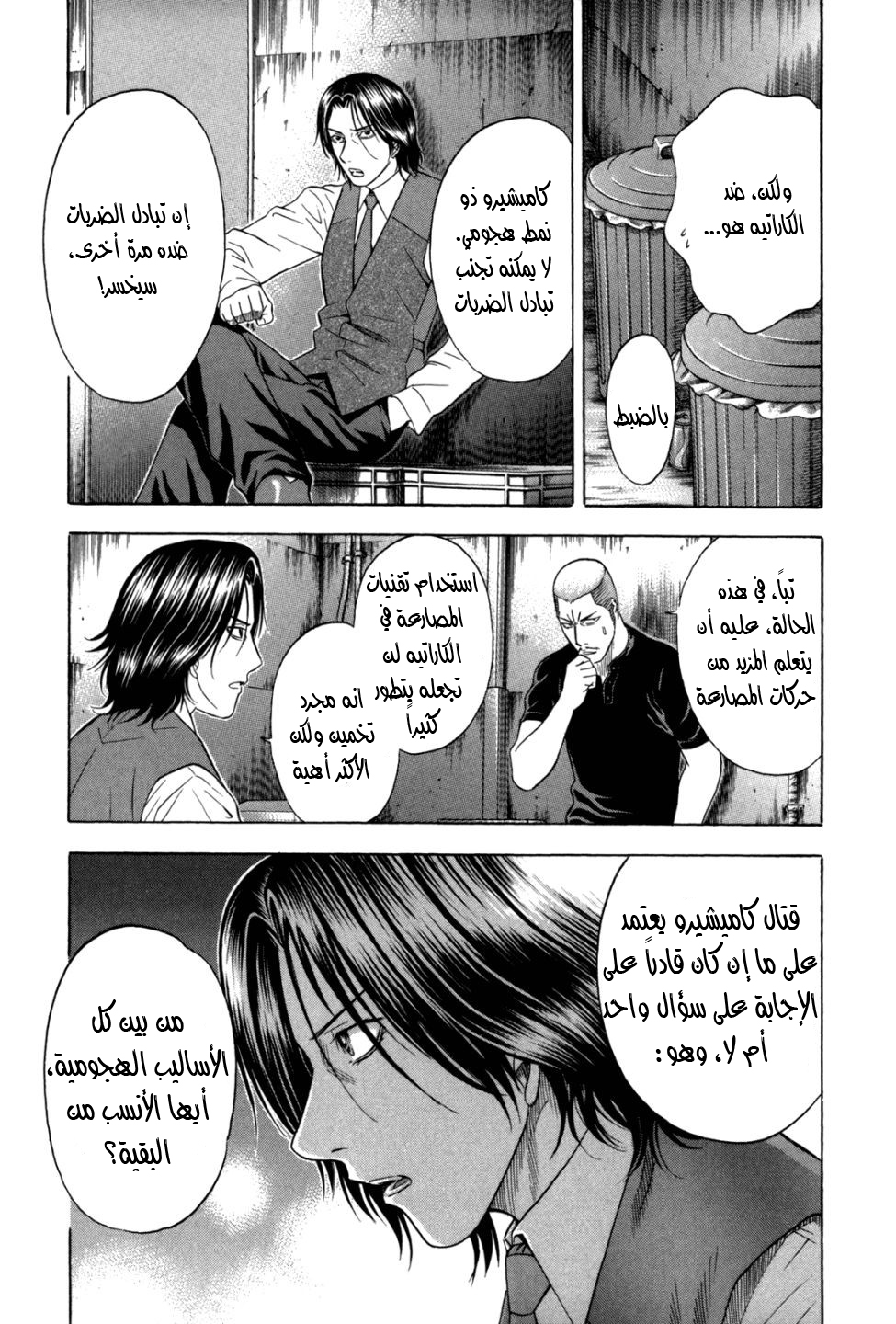 Holyland: Chapter 91 - Page 16