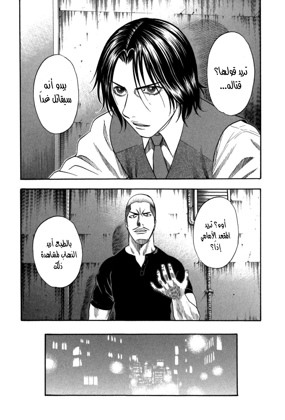 Holyland: Chapter 91 - Page 18