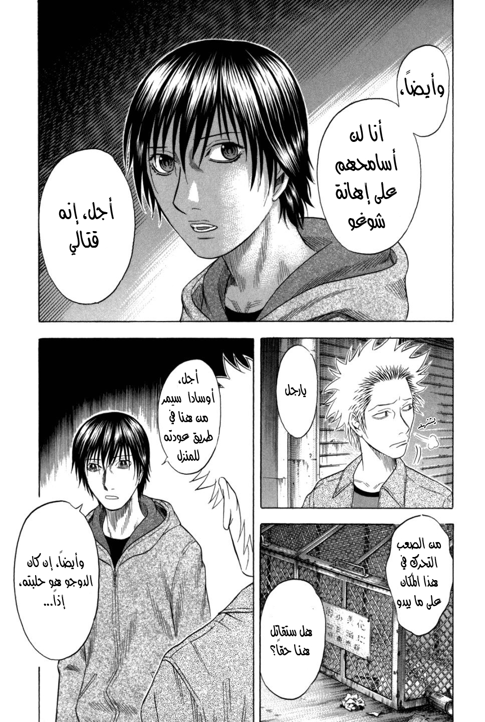 Holyland: Chapter 91 - Page 20