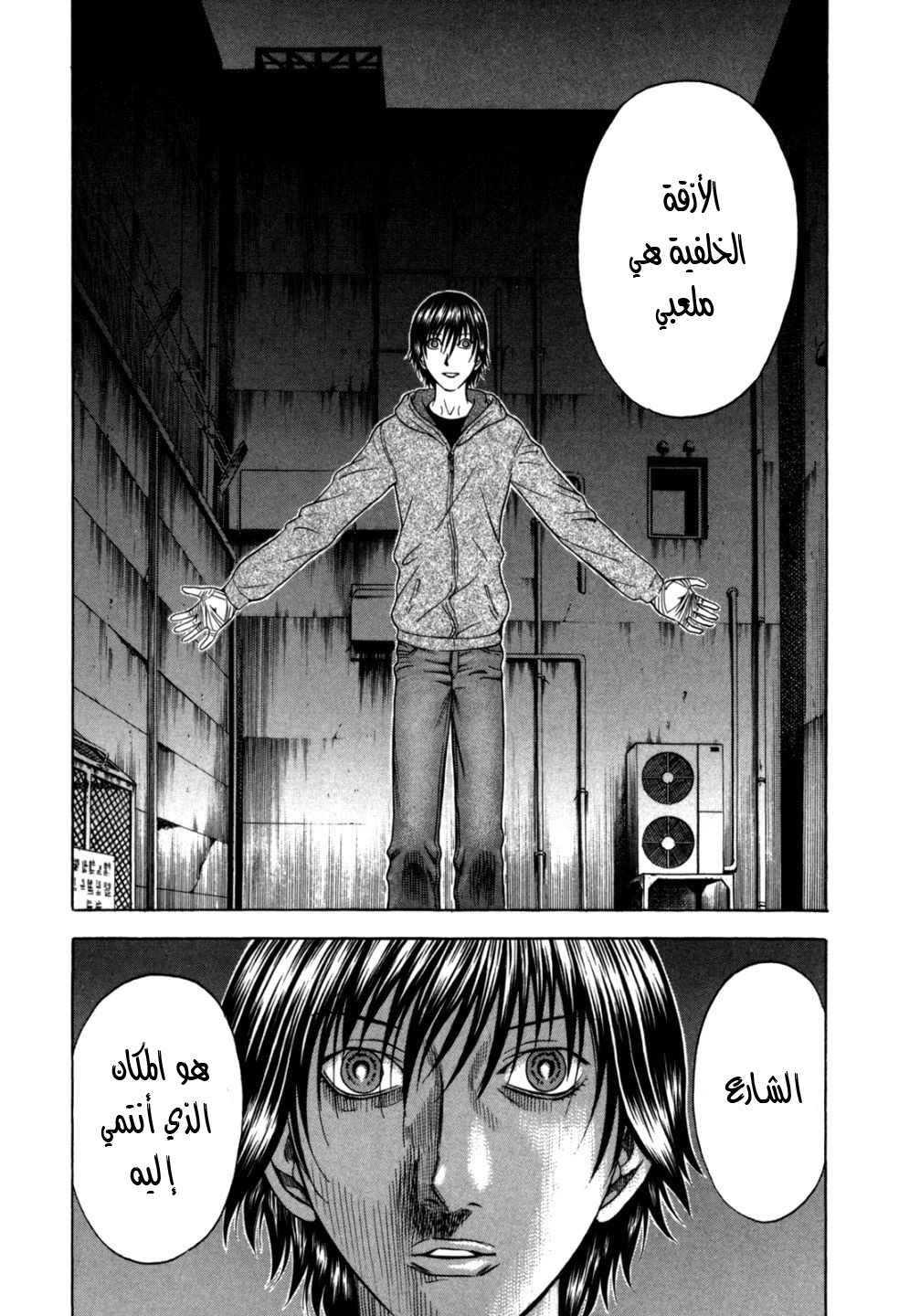 Holyland: Chapter 91 - Page 21