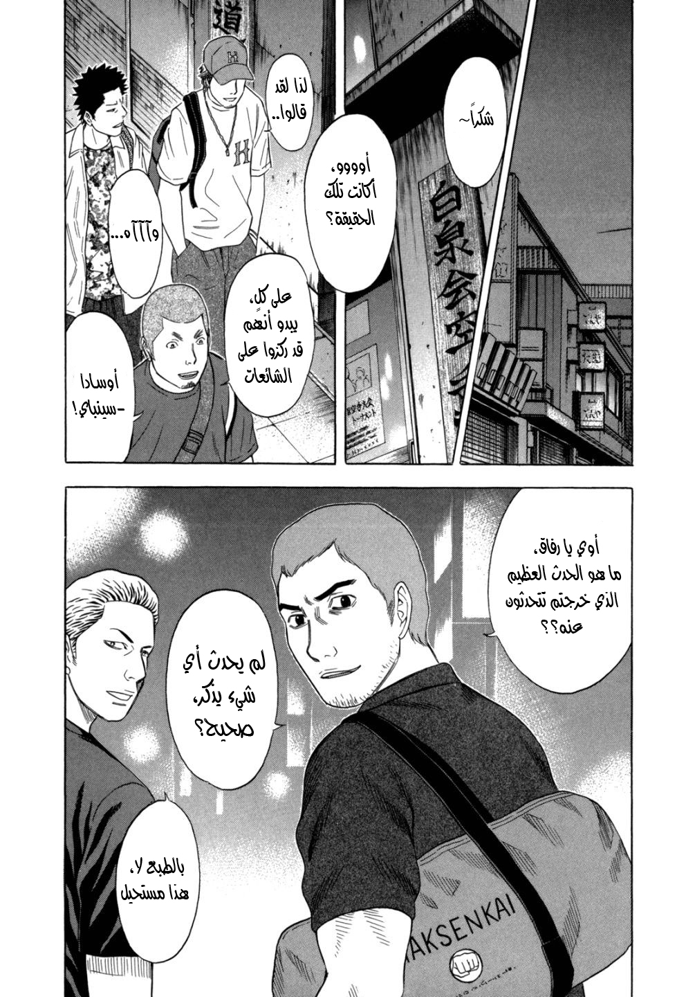 Holyland: Chapter 91 - Page 23