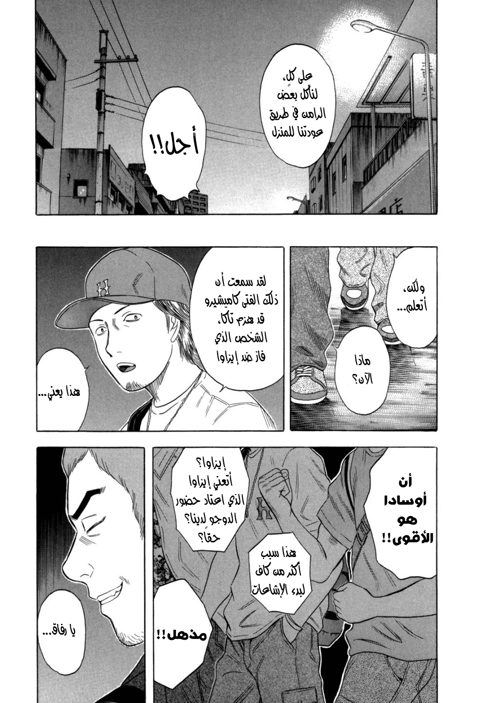 Holyland: Chapter 91 - Page 24