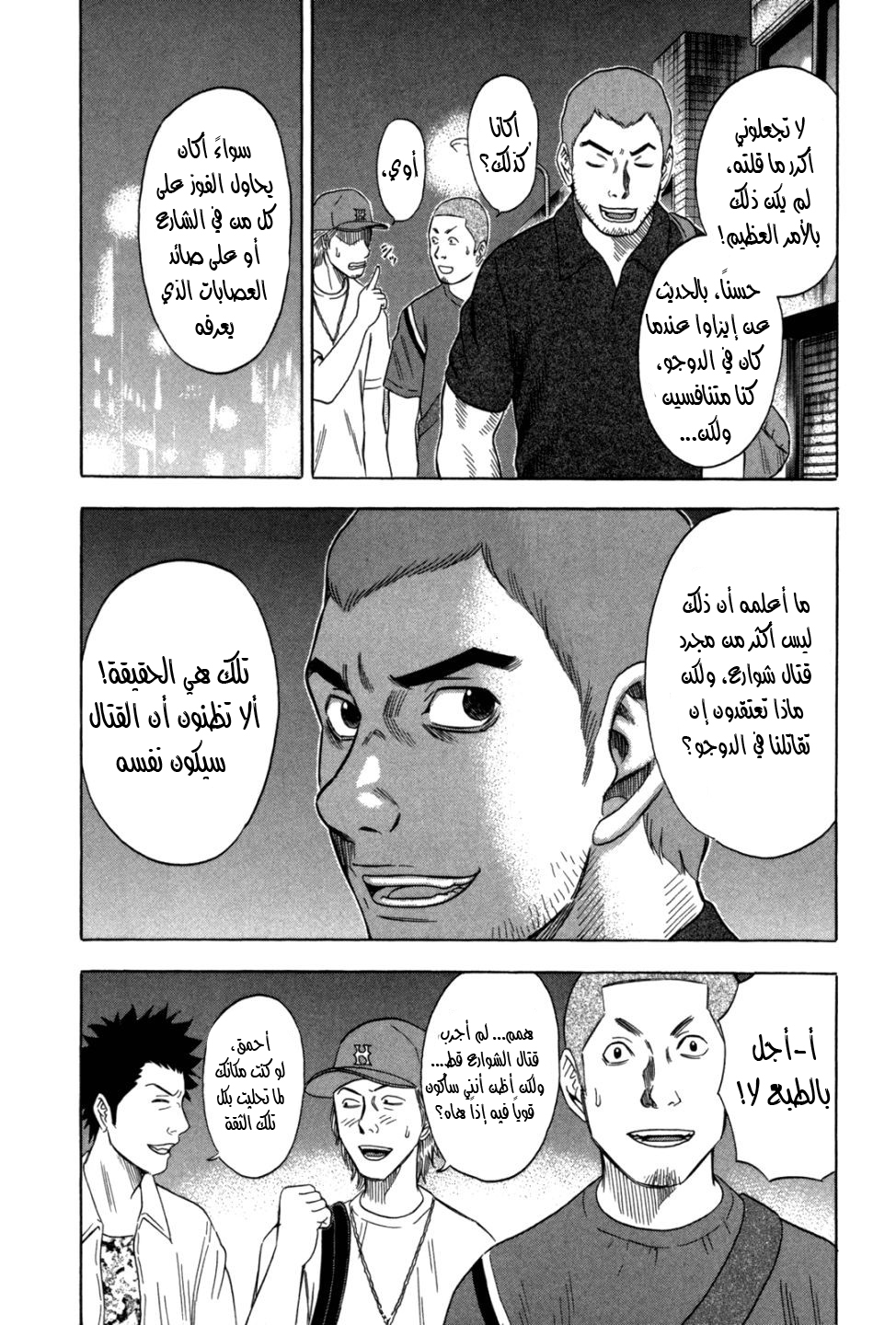 Holyland: Chapter 91 - Page 25