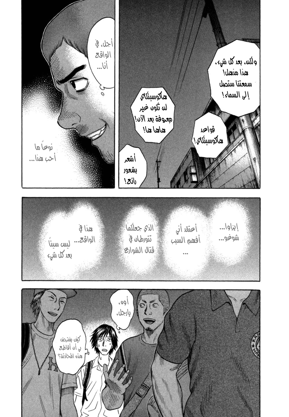 Holyland: Chapter 91 - Page 26