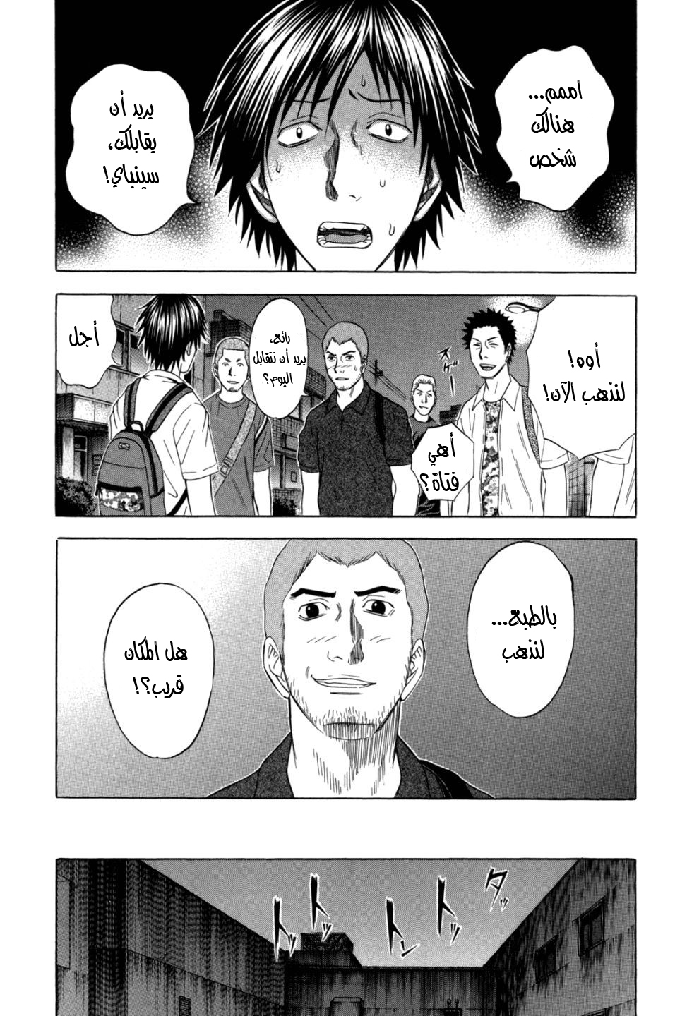 Holyland: Chapter 91 - Page 28